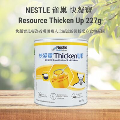 Nestle ThickenUp Quick-Set Food Thickener 227g Dysphagia Thickener