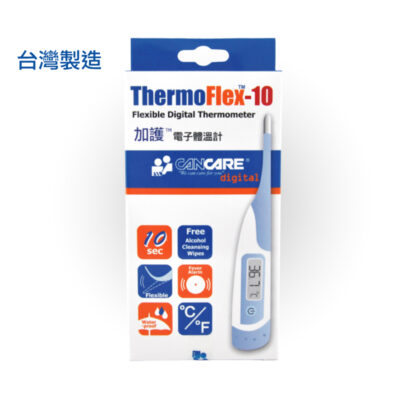 加護 Cancare 電子體溫計 10秒 軟身探咀