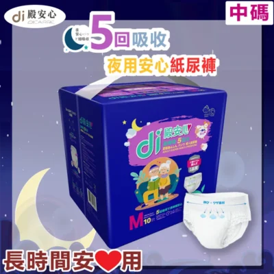 殿安心 Dicare 夜用成人紙尿褲 厚型設計 中碼 腰圍65-105cm 10片 x 8包