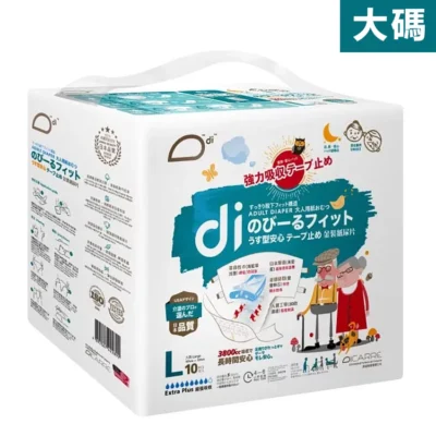 殿安心 Dicare 成人紙尿片 大碼 101-139cm 10片 x 10包