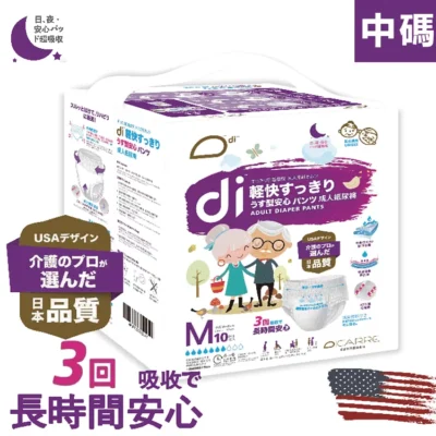 殿安心 Dicare 成人紙尿褲 中碼 超薄內褲型設計 8包 x 10片