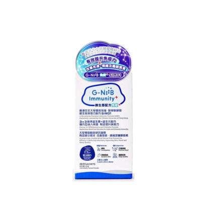 G-NiiB Immunity Micro-ecological Immune Formula Probiotics 28 Packs Nutritional Supplement