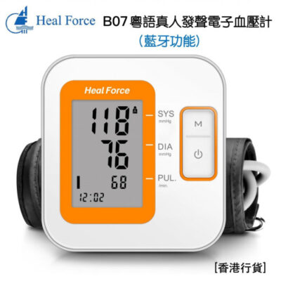 Heal Force海爾弗 B07 藍牙電子血壓計