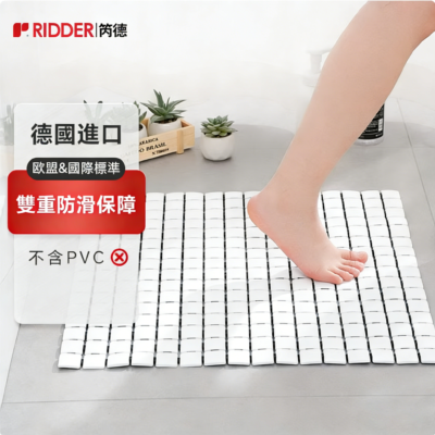 RIDDER 方塊可裁剪浴室防滑墊 (39x68cm)