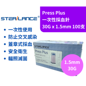 SIBIONICS Sterilance Press Plus Disposable Lancet 30G x 1.5mm 100 Pieces Blood Glucose Testing Accessory