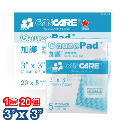 加護 Cancare 消毒紗墊 3吋 x 3吋 5片/包 20包/盒