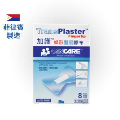 加護 Cancare 蝶形透明膠布 8片