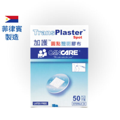 加護 Cancare 圓點透明膠布 50片