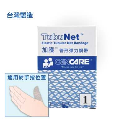 加護 Cancare 管形彈性網帶 #1 2呎 60cm 1盒