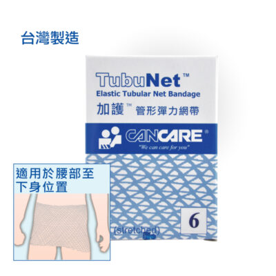 加護 Cancare 管形彈性網帶 #6 2尺 1條
