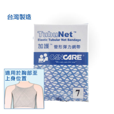 加護 Cancare 管形彈性網帶 #7 2呎 60cm 1盒