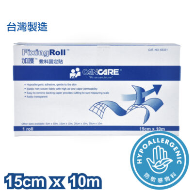加護 Cancare 敷料固定貼 15cm x 10m 1卷