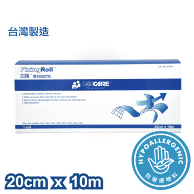 加護 Cancare 敷料固定貼 20cm x 10m 1卷