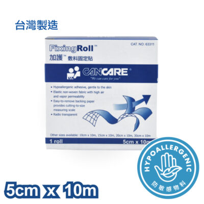 加護 Cancare 敷料固定貼 5cm x 10m 1卷