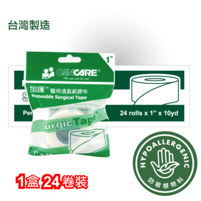 加護 Cancare 醫用透氣紙膠布 1吋 24卷