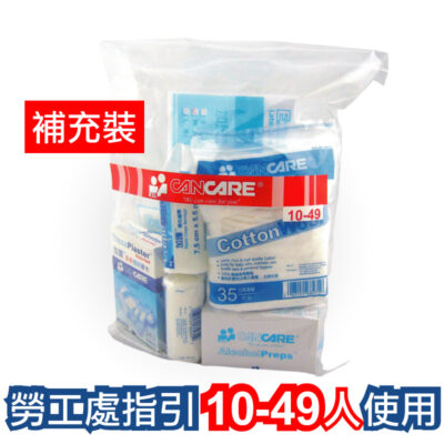 加護 Cancare 安全藥箱補充裝 供10至49人使用 1盒