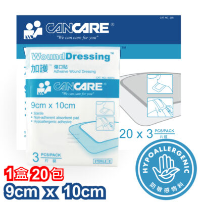 加護 Cancare 傷口貼 9x10cm 60片