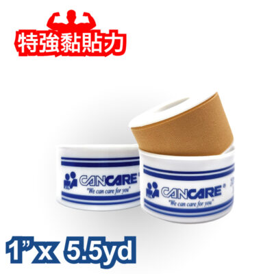 加護 Cancare 氧化鋅膠布 1吋 x 5碼 12卷
