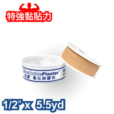 加護 Cancare 氧化鋅膠布 1/2吋 x 5.5碼 12卷
