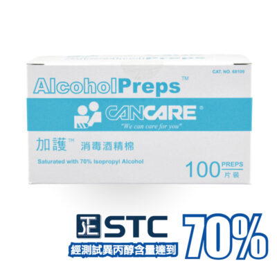 加護 Cancare 消毒酒精棉 70% Isopropyl Alcohol 100片
