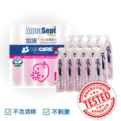 加護 Cancare 特強消毒配方 20ml 15支