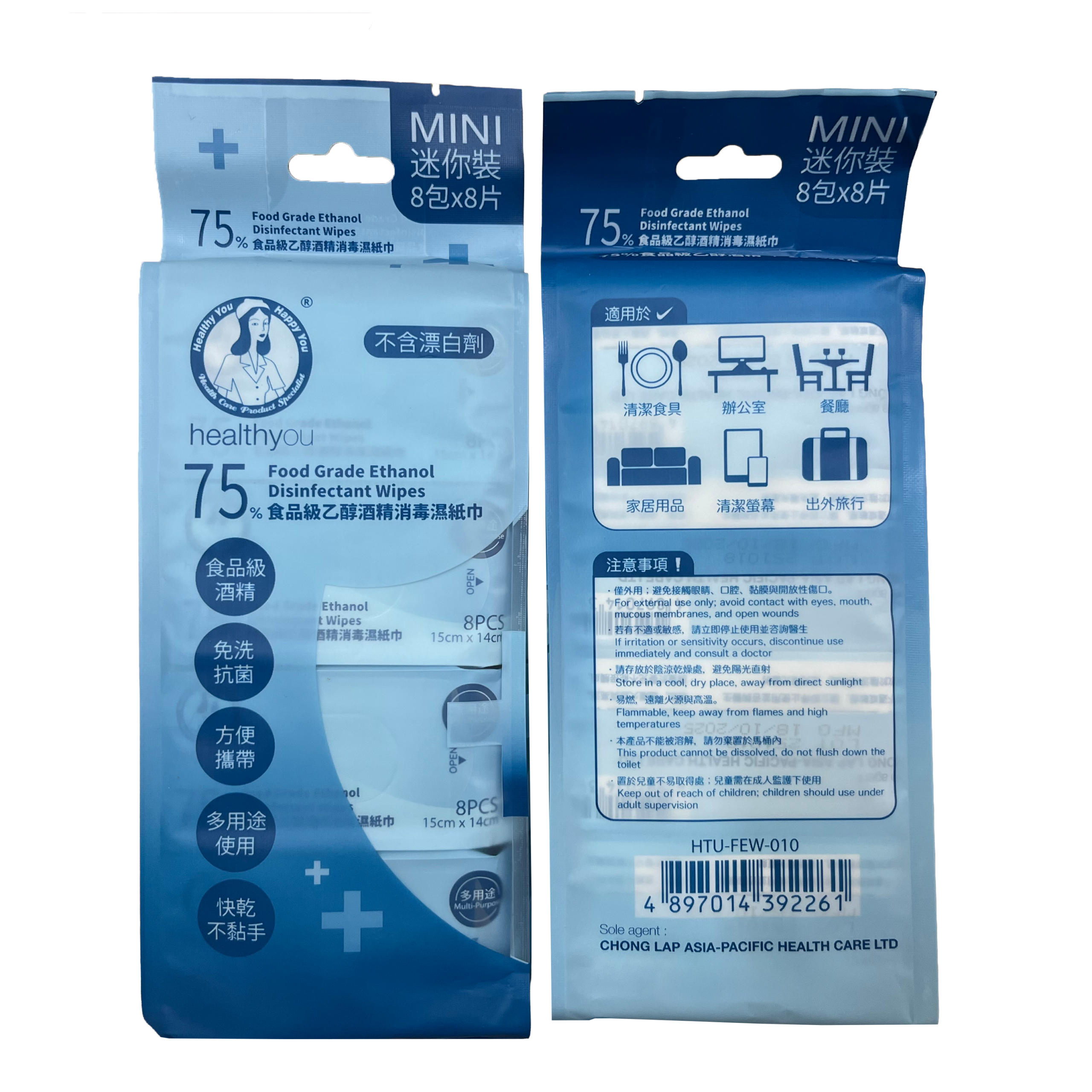 Healthyou Ethanol Wipes 8 pcs / 8 bags per pack