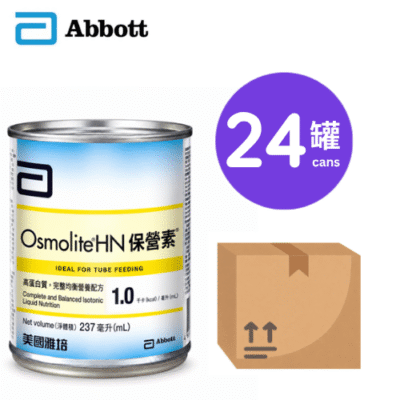 美國 Abbott 雅培 Osmolite HN 保營素營養補充品 (原箱：24罐 x 237ml)