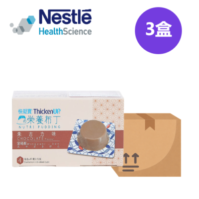 Nestle ThickenUp Quick-Set Nutritional Pudding Chocolate Flavor 66g 4 Cups 3 Boxes Pre-thickened Nutritional Supplement