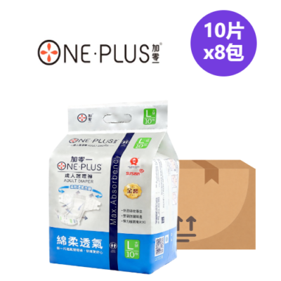 ONE PLUS加零一紙尿片 (大碼金裝日用)