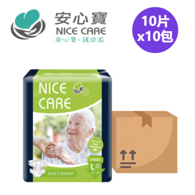 安心寶 Nice Care 至尊裝成人紙尿片 (大碼)