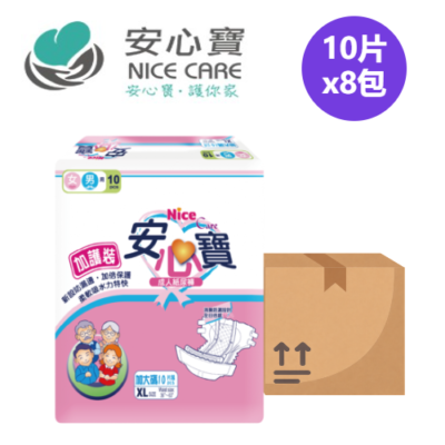 安心寶 Nice Care 加護裝成人紙尿片 (加大碼)