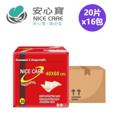 安心寶 Nice Care 隔尿床墊 (40x60cm)