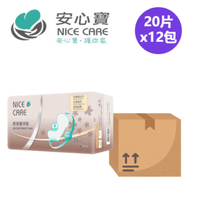 安心寶 Nice Care 女用輕度失禁加護墊 (大碼)