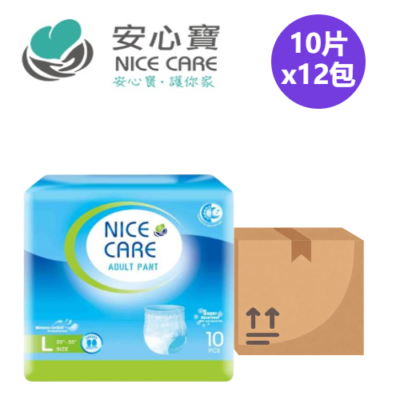 安心寶 Nice Care 成人拉拉褲 (大碼)