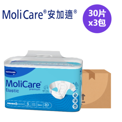 安加適 MoliCare Hartmann 彈性金裝細碼成人紙尿片